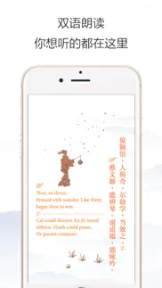 英韵《三字经》 iphone screenshot 4