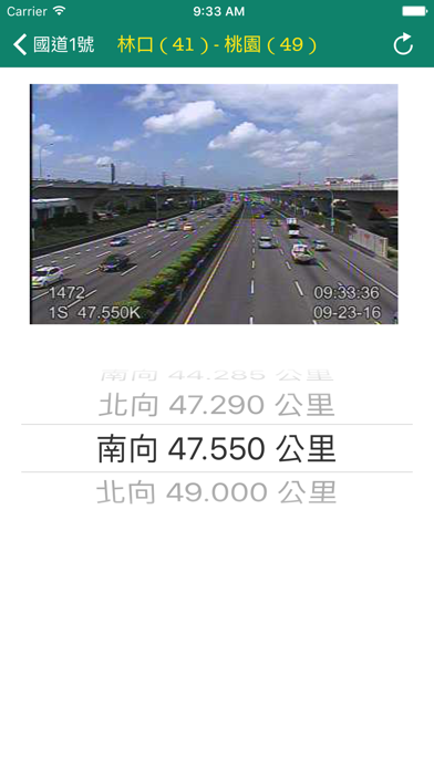 Screenshot #3 pour 國道即時路況 - 高速公路即時影像
