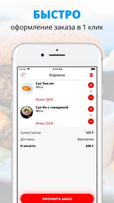 How to cancel & delete Koi Nori | Москва from iphone & ipad 3