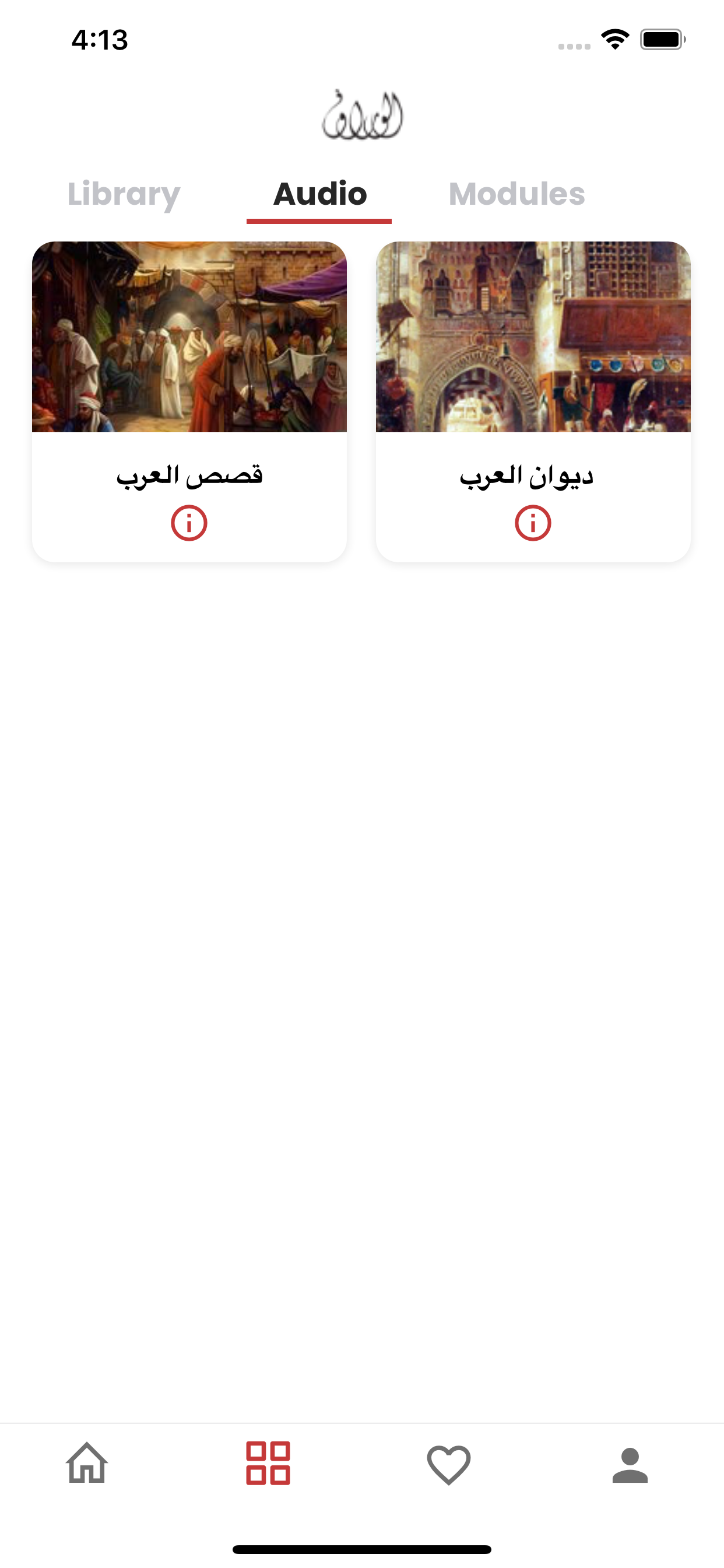 Alwaraq   الوراق  Arabic Books