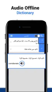 learn english language in urdu iphone screenshot 4