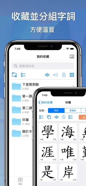 Elementary Chinese Dictionary screenshot 4