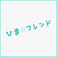 ひまフレンド apk