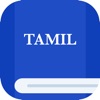 Tamil Etymology Dictionary icon