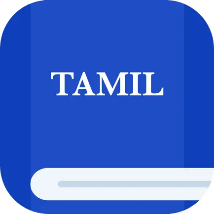 Tamil Etymology Dictionary Читы