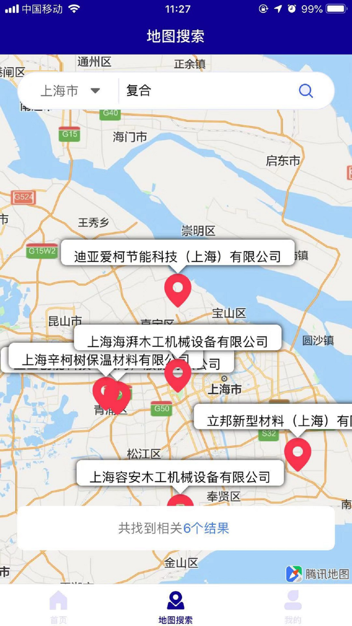 节能BOSS screenshot 2