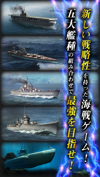 連合艦隊コレクションのおすすめ画像2