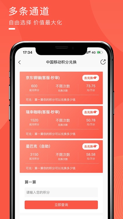 兑兑回收 screenshot-3
