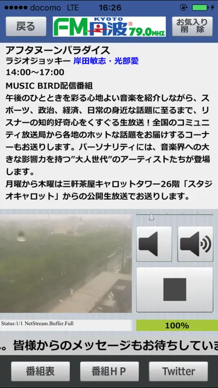 FM聴 for Community screenshot 2 of 5