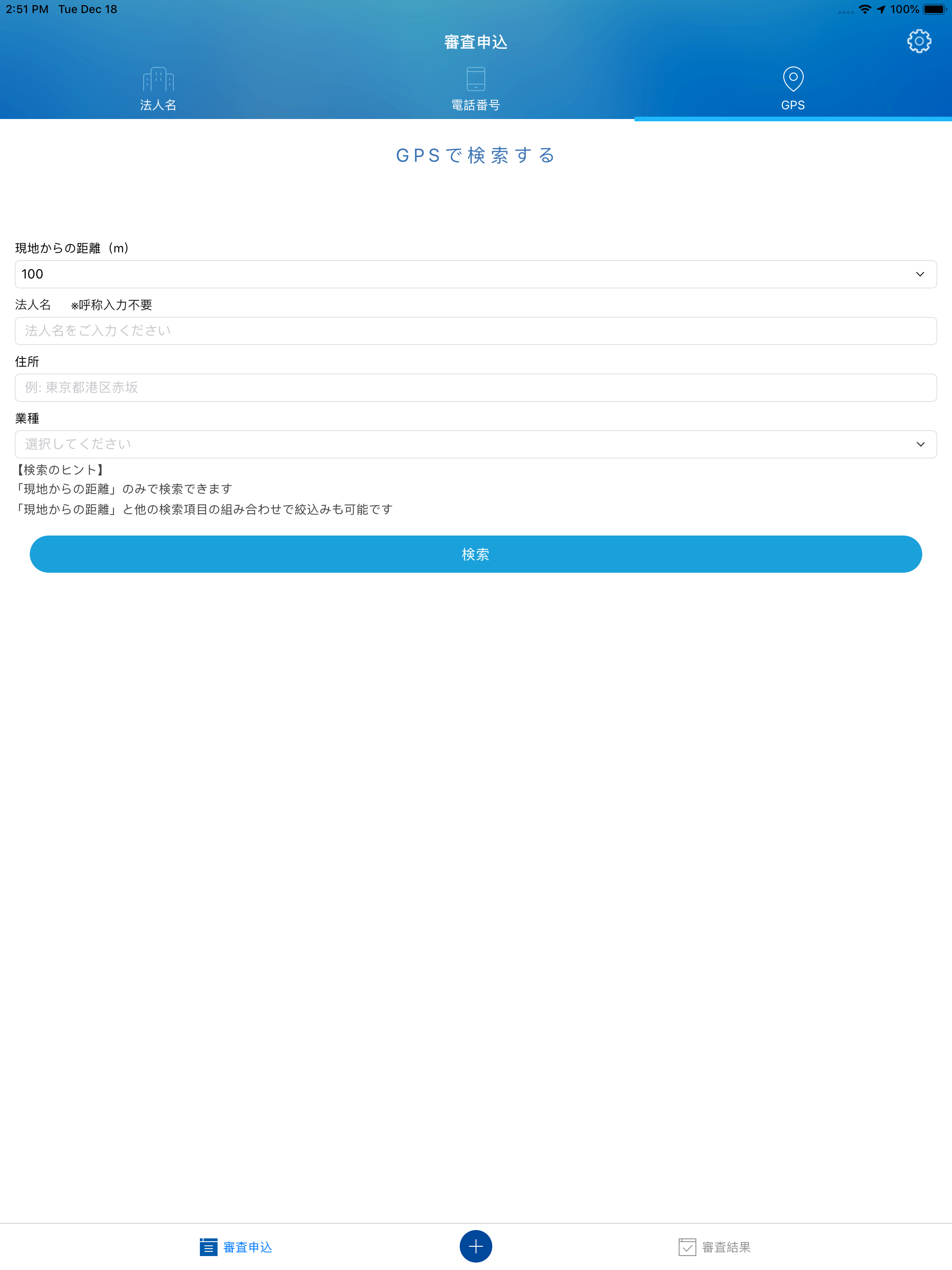 SMART SECOND screenshot 6