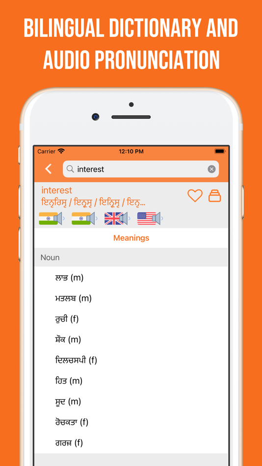 #2. Punjabi and English Dictionary (iOS) 由: SHABDKOSH.COM