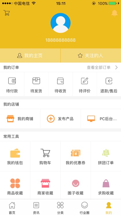 焙之家 screenshot-4