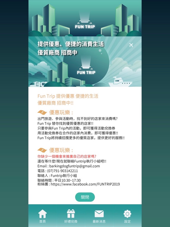 Screenshot #4 pour FunTrip-AR