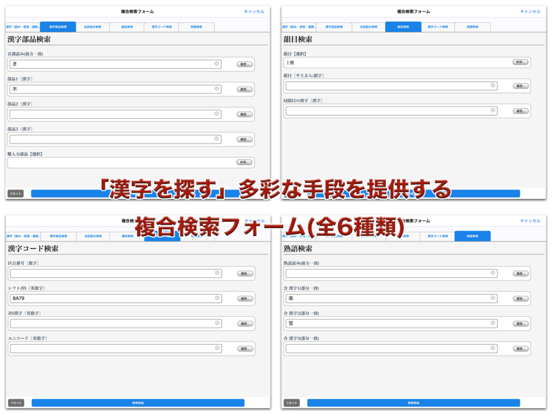 新漢語林MX【大修館書店】(ONESWING)のおすすめ画像5