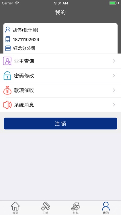 极刻美家 screenshot-5