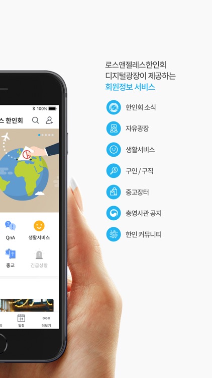 LA 한인회 (KAFLA)