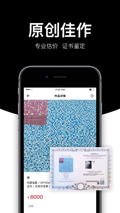 艺术盈 - 当代艺术网拍平台
