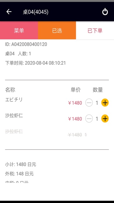 Eco Emenu Screenshot