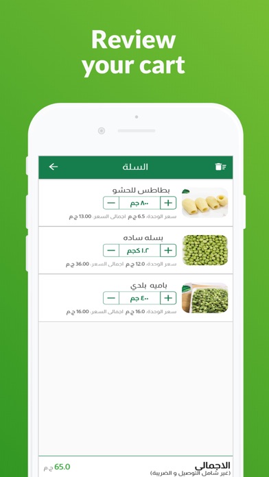 Screenshot 3 of El Karma Fresh Foods App