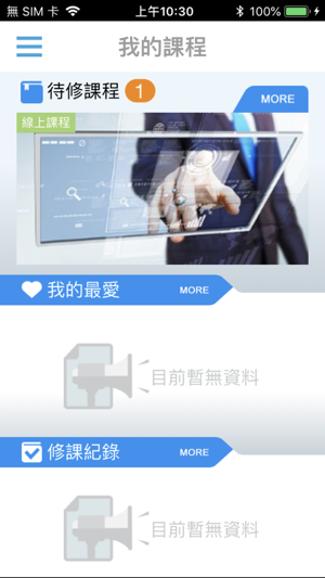 TK數位學習網(圖2)-速報App