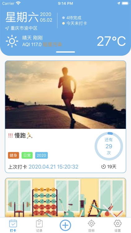 我的目标 - iTarget