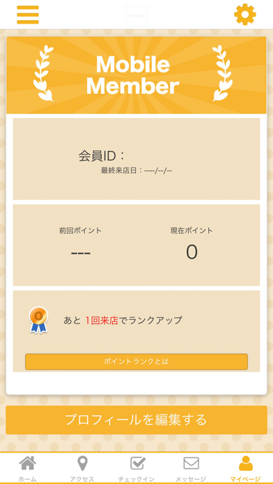 緑橋ビューティーサロンpuragu オフィシャルアプリ screenshot 3