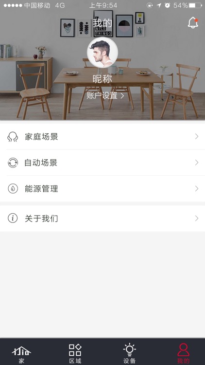 智家ijia：智慧生活