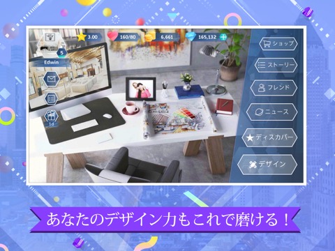 Design My Room: Fashionのおすすめ画像4