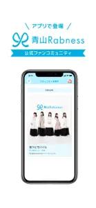 青山Rabness screenshot #3 for iPhone