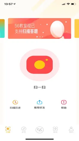 Game screenshot 56教师 apk