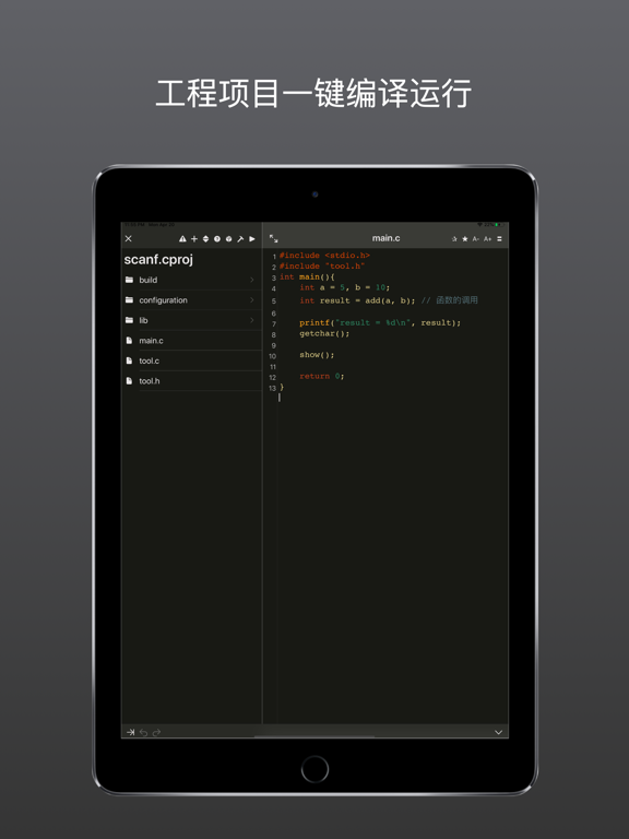 Screenshot #5 pour C/C++离线编译器