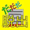 シャッター街に新装開店!! 面白いゲーム Positive Reviews, comments