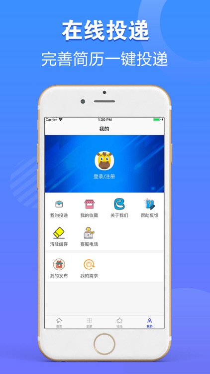 时刻兼职-求职找工作兼职app screenshot-3