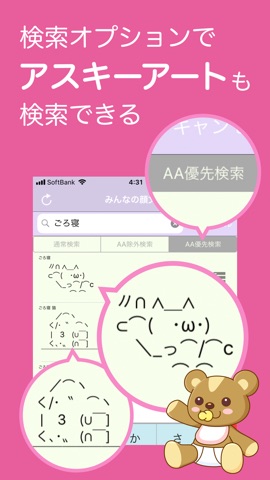 キモイ顔文字 キモイ顔文字