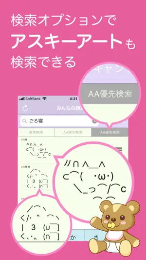 Emoticon Dictionary screenshot 2