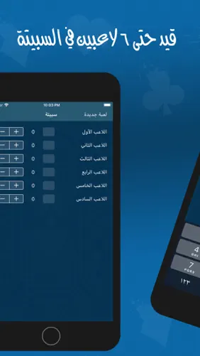 iQaid screenshot 6
