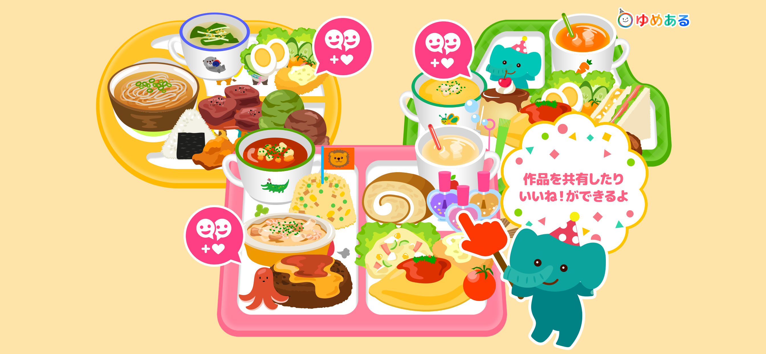 かわいいごはんデコレーション(ゆめあるクッキングおままごと)