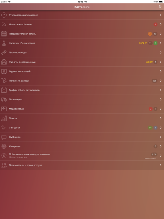 Screenshot #4 pour Клатч.online
