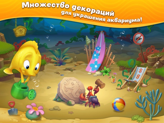 Скачать игру Fishdom