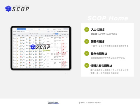 SCOP Homeのおすすめ画像2