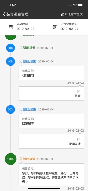 Athena DMS(圖2)-速報App