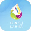 Rahma | رحمة
