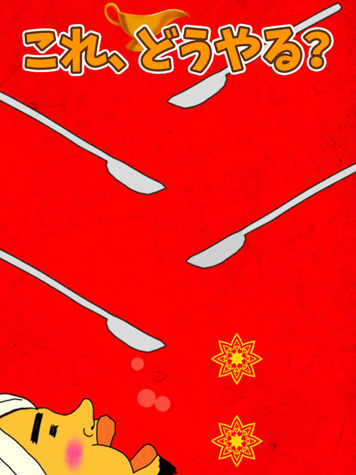 ナマステ食堂〜流体カレーパズル〜