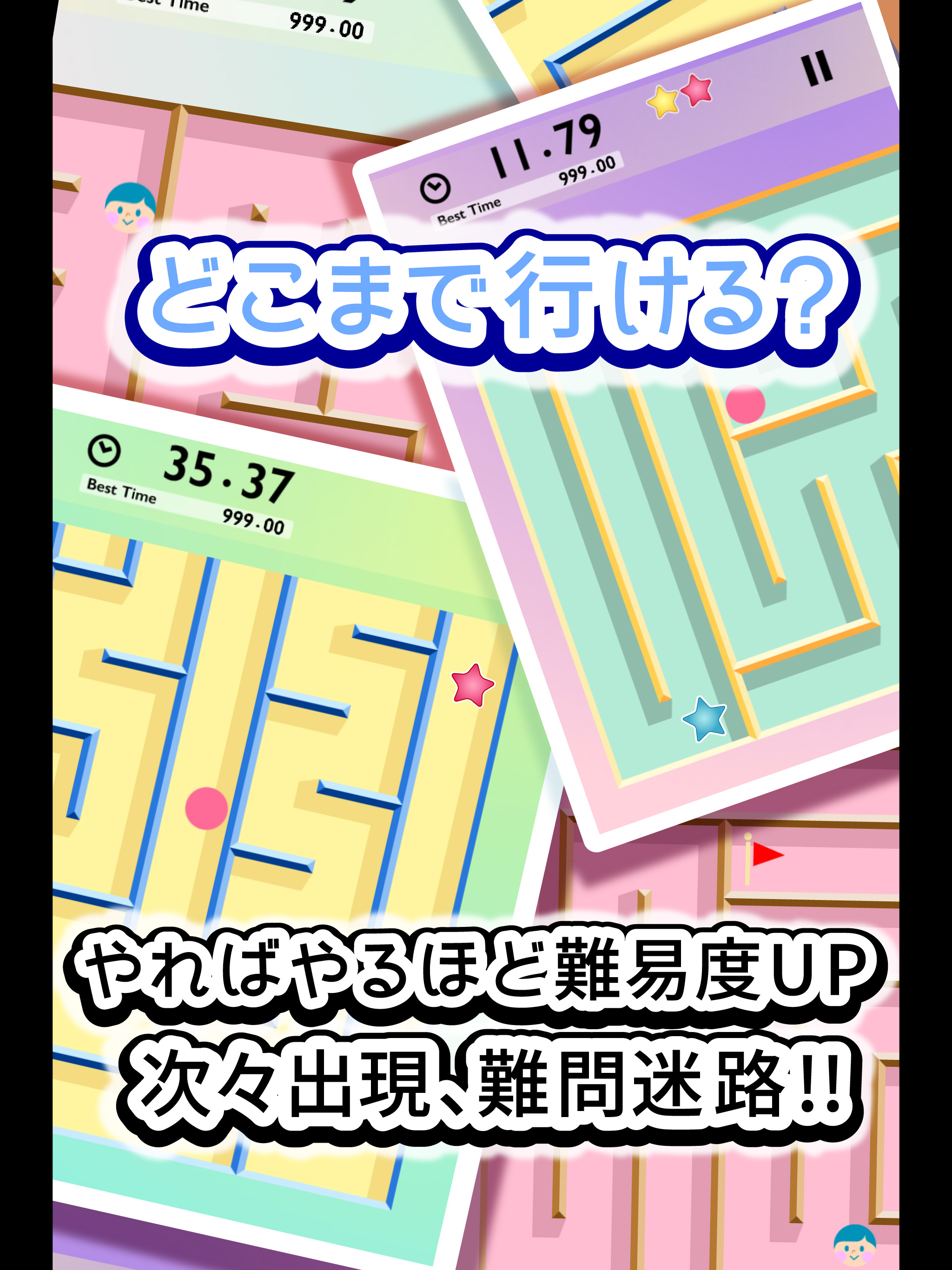 ふつうの迷路 オフライン暇つぶしパズルゲーム