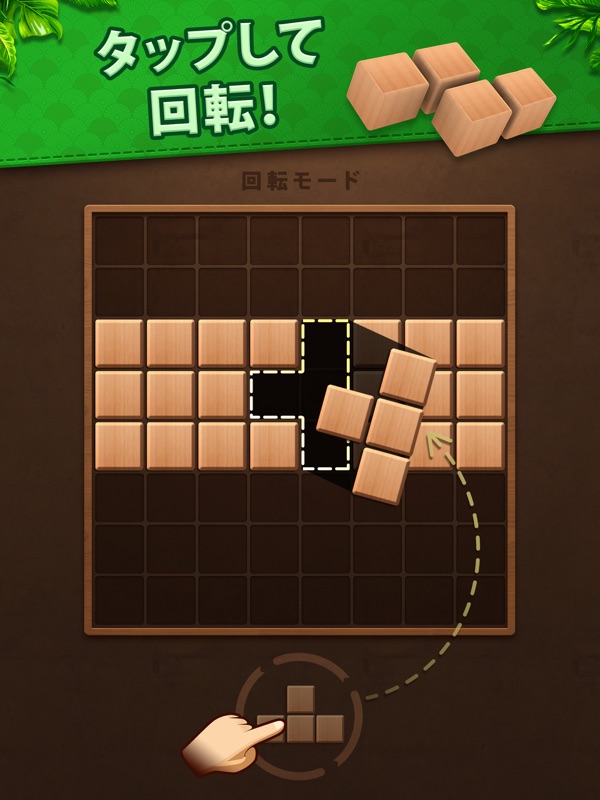Fill Wooden Block Puzzle 8x8 screenshot 5
