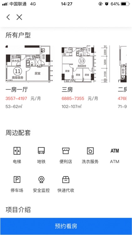 自在安居