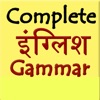 complete english grammar