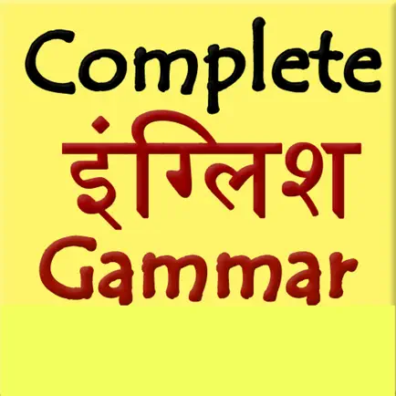 complete english grammar Читы