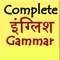 Icon complete english grammar