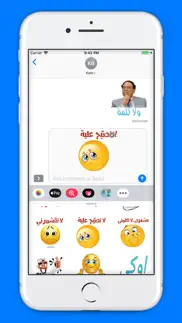 How to cancel & delete ملصقات عربية مضحكة 2